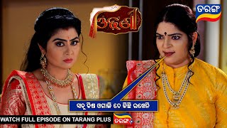 ସବୁ ବିଷ ଓଗାଳି ଦେ କିଛି ରଖେନି  | Odhani | Ep 14 | 19th Feb 2025 | Best Scene | Tarang Tv