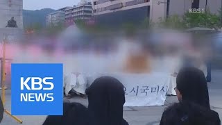 유언비어에 살해 협박까지…‘미투’ 2차 피해 심각 | KBS뉴스 | KBS NEWS