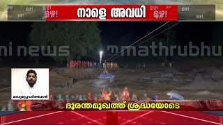 'ദുരന്തത്തിന്റെ വ്യാപ്തി നമ്മൾ പ്രതീക്ഷിക്കുന്നതിലുമപ്പുറം' | Wayanad Landslide | Mundakkai