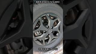 렉스턴스포츠 무광블랙휠복원  휠복원 문의010-7676-8892   안산시 단원구 초지동    착한휠복원     고맙습니다