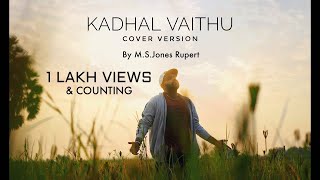 KADHAL VAITHU | YUVAN SHANKAR RAJA | M.S.JONES RUPERT