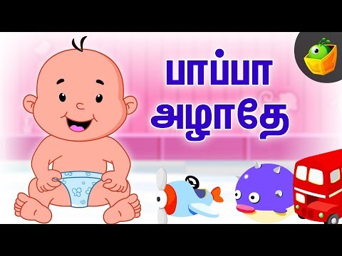 nursery rhymes tamil - FunClipTV