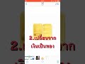 วิธีเก็บเงินที่ปลอดภัยที่สุด