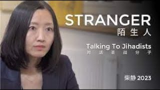 陌生人 柴静 出品 Stranger Talking to Jihadists Documentary Trail