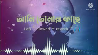 Ami Tomar Kache 💕 (আমি তোমার কাছে) | Arijit Singh | Bengali Lofi  | JR Music🎧