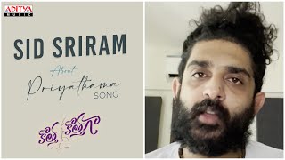 #SidSriram about #PriyathamaPriyathama Song | #KothaKothaga | Ajay, Virti Vaghani | Sekhar Chandhra