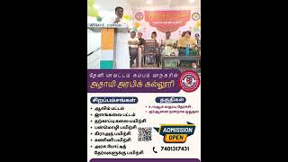 கம்பம் அதாயி அரபிக் கல்லூரி அட்மிஷன் ஆரம்பம்!தொடர்புக்கு : 7401317431