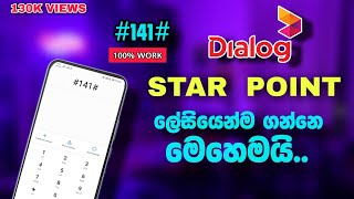 How to reload Dialog Star point | sinhala  | 100%work