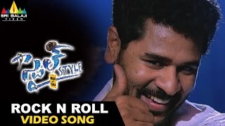 Style Video Songs | Rock n Roll Video Song | Raghava Lawrence, Prabhu Deva | Sri Balaji Video