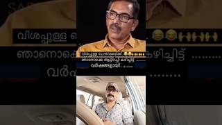 നമ്മുടെ നാട്ടിൽ ജയിലിൽ കിടക്കുന്നവർക്കുള്ള ഭക്ഷണം ഞെട്ടിപ്പോയി 🙄 #shorts #ytshorts #viralvideo