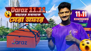 Daraz 11.11. বছরের সবথেকে সেরা অফার  😲