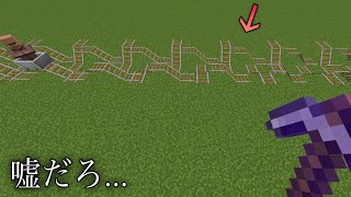 【マイクラ】世界最速のレールが異次元の速さすぎる..  　～IQの高すぎるレールの敷き方3選～　　【マインクラフト1.19】【小ネタ】【コマンド】【裏技】#Shorts #マイクラウラ技