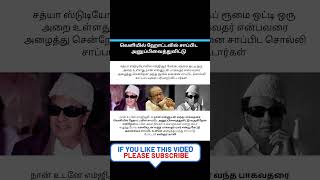 வெளியில் ஹோட்டலில் சாப்பிட அனுப்பிவைத்துவிட்டு#shorts