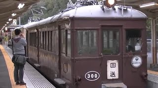 旧型車両でゆくことでんの旅