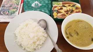 ヤマモリのタイグリーンカレーはなかなか本格的で旨いです。　孤独のグルメロード