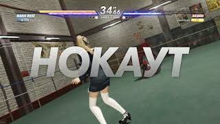 DOA6, XSETUS, Marie Rose Vs snnnffrknlin, Raidou