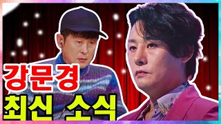 윤명선 판사 vs 강문경, ‘절망’ 논란에 불붙다! ‘단지 공연일 뿐’… 과연 긴장감 없는 무대가 가능할까?왜 ?