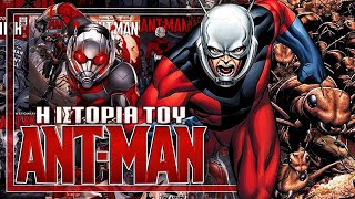 Ο ΕΚΠΛΗΚΤΙΚΟΣ ANT MAN l Κομικστορία  #antman #marvel #origins