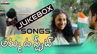 Amma The Street Telugu Movie Songs Jukebox || Mahendra Bala, Bhanu Sri, Baby Neha