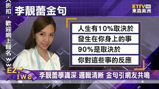 李靚蕾指控王力宏情感操控gaslighting 引用電影“煤氣燈下”