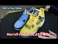 【スニーカー】発売前に届いた！限定アクセスでgot em！air jordan 4 retro tour yellow【エアジョーダン】【nike】【ナイキ】【ツアーイエロー】【lightning】