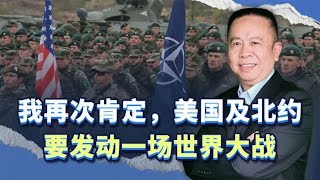 我再次肯定，美国及北约正在致力于把俄乌战争变成世界大战