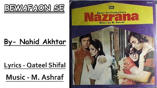 Bewafaon Se  - Nahid Akhtar - Film NAZRANA 1978 (Urdu Film)
