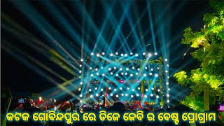 କଟକ ଗୋବିନ୍ଦପୁର ରେ ଡିଜେ ଜେବି ର ବେଷ୍ଟ ପ୍ରୋଗ୍ରାମ DJ JB PROFESSIONAL FULL SET UP👍#djdj #viralvideo #djjb