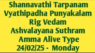 Shannavathi Tarpanam  Vyathipadha Punyakalam  Rig  Vedam Ashvalayana Sutram Amma Alive 24/02/25 Mon