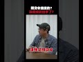 根本沒有限貸令？政府出面澄清救火？ 限貸令 武哥 央行 楊金龍 高房價 買房 預售屋 新青安 武哥聊時事