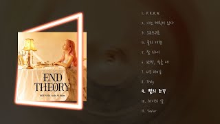 《ɪɴᴅɪᴇ ғᴀʀᴍ최애》 윤하 (YOUNHA) 님 6th Album 'END THEORY'