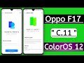 🔴 Android 12 - Oppo F17 C.11 Update : Oppo F17 August Update Date : Oppo F17 ColorOS 11 , ColorOS 12