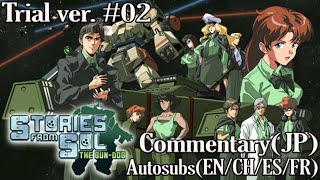 Stories from Sol: The Gun-Dog(機動戦艦ガンドッグ 太陽系物語)[02] / Trial ver. Gameplay