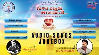 GUNDE CHAPPUDU AGAKAMUNDE AUDIO SONGS JUKEBOX || TRUE WISDOM MINISTRIES || TELUGU CHRISTIAN SONGS