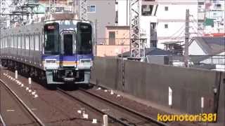 南海電鉄 2000系2194F＋2172F 急行 高野山行き 天下茶屋駅到着 2014.3.22