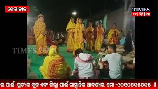 ହିନ୍ଦୋଳ ବ୍ଲକ ସ୍ଥିତ କସରା ଗ୍ରାମର ସ୍କୁଲ୍‌ସାହିରେ ମା ଗଜଲକ୍ଷ୍ମି ପୂଜା ଅନୁଷ୍ଠିତ#dhenkanal#timesodia#