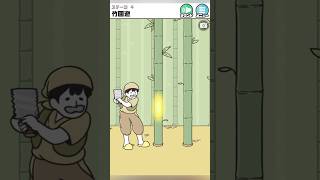 ドッキリ神回避2 竹回避 #ゲーム #スマホゲーム #shorts