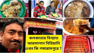 কলকাতা আরসালান বিরিয়ানি গঙ্গারামপুরে ?? । Biriyani at Gangarampur.