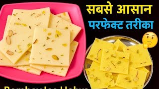 Wow...😍  सोचा नही था घर में पड़ी सिर्फ 3 चीजों से इतनी शानदार मिठाई बनकर तैयार हो जायेगी