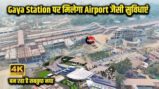 Airport जैसा बन रहा है Bihar का Gaya जंक्शन मेगाब्लॉक के साथ तेजी से चल रहा है निर्माण | Way4U