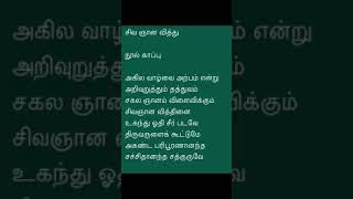 அருள்மிகு சதாசிவயோகநாதர் அருளாலயம்-திருப்பணிக்கு பக்தர்கள் பொருளுதவி செய்ய வேண்டுதல். எண்:6381007241