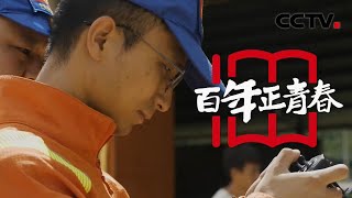 杨翔宇：为送北移亚洲象群回家，他不知道跑烂了多少双鞋 | CCTV「瞬间中国」20210810