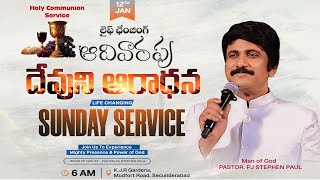 2వ ఆరాధన #sundayService ​- 6am #Live Jan 12th, 2025 Telugu |P.J.Stephen Paul Live|