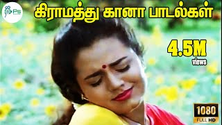 டப்பாங்குத்து கிராமிய கலக்கல் கானா பாடல்கள் -Dappan kuthu Grmiya Kalakkal Gana Tamil H D Video Song