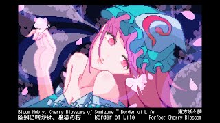 Yuyuko's Theme - Bloom Nobly, Cherry Blossoms of Sumizome ~ Border of Life 【東方Touhou / 8bit Remix】