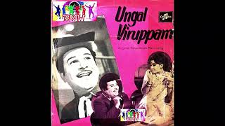 #SPB_Rare_Song 1974_05 VINYL Version | Enna Maharani Azhagu Azhagu  - என்ன மகாராணி அழகு அழகு அழகு