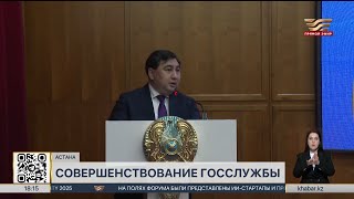 Внедрение новых реформ обсудили на заседании Агентства по делам госслужбы