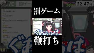 【神回】鞭で打たれて泣き叫ぶVtuber #shorts