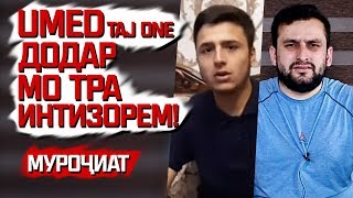 ДОДИХУДО БАХШИШ ПУРСИД! (RAP.TJ)