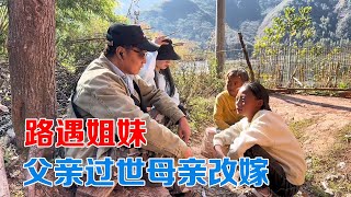 [ENG SUB] Brother Bao Met Two Sisters on His Way, and Hearing Their Stories Made Me Feel Sad